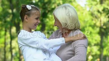祖母抱着孙女，孩子<strong>真诚</strong>地笑着